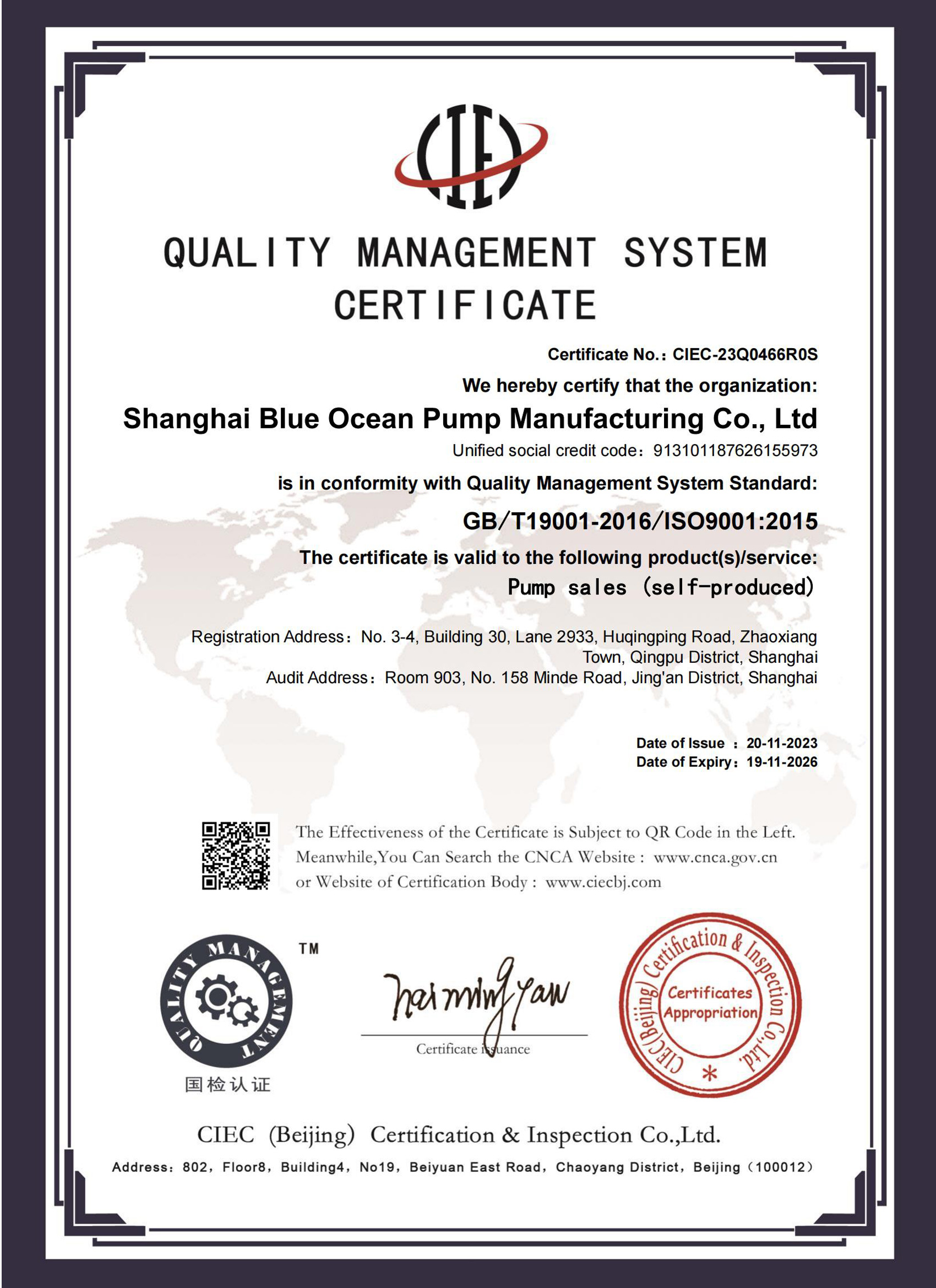 ISO9001質(zhì)量管理體系認(rèn)證證書(shū)（英）